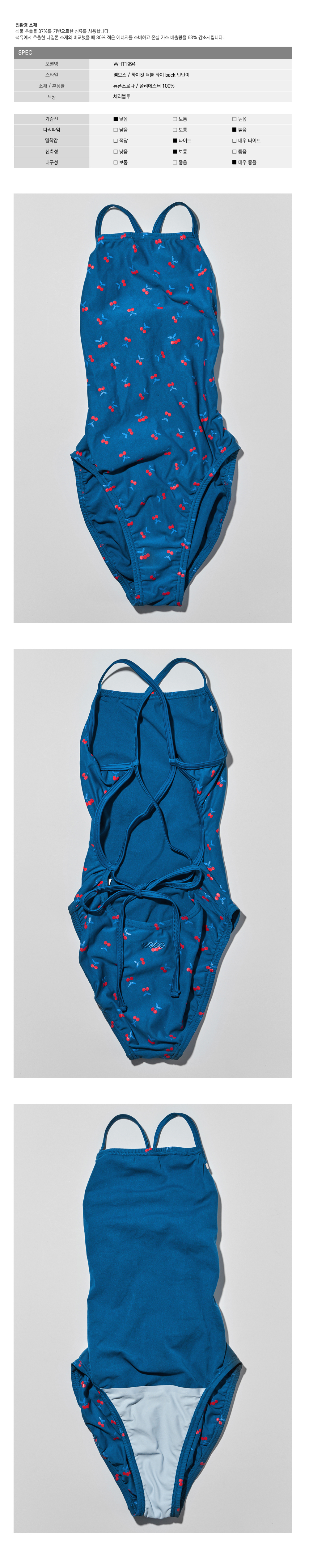 수영복/속옷 딥블루 색상 이미지-S147L2