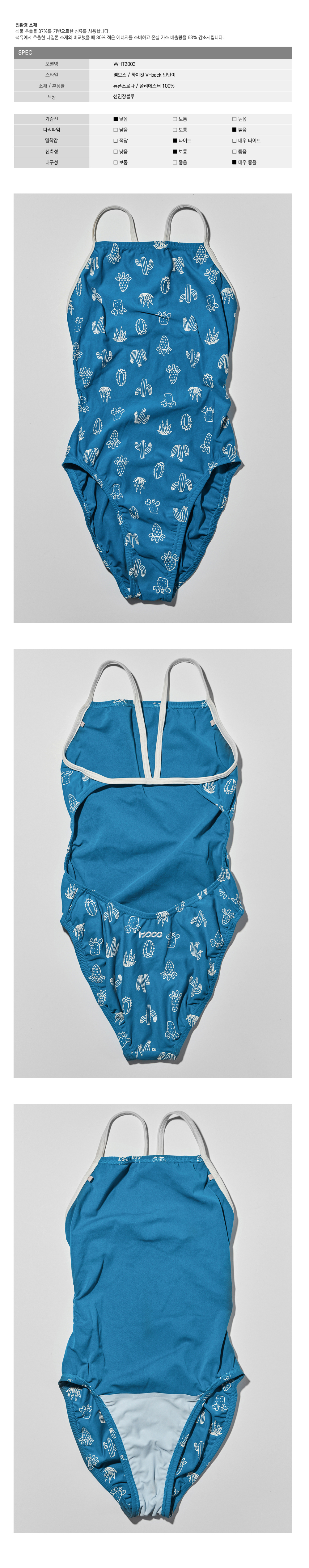 수영복/속옷 스카이블루 색상 이미지-S144L2