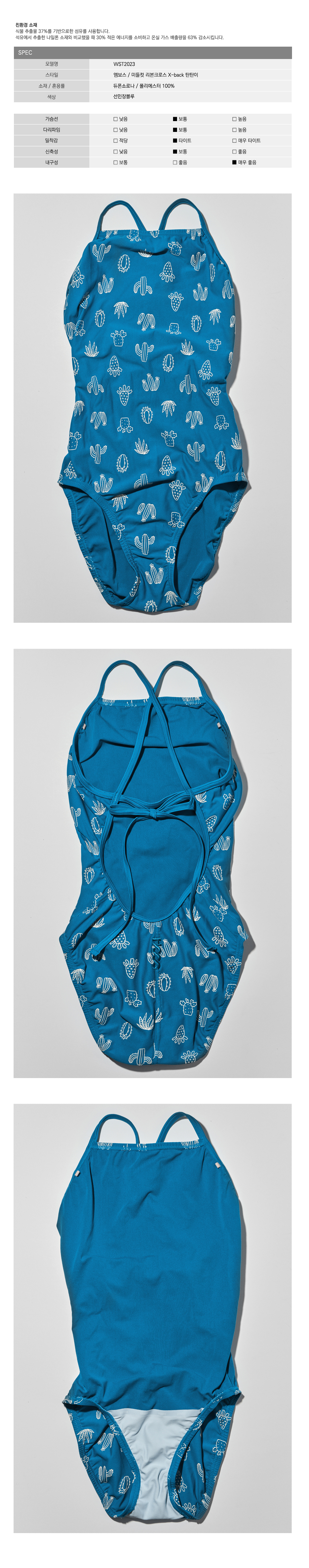 수영복/속옷 딥블루 색상 이미지-S142L2